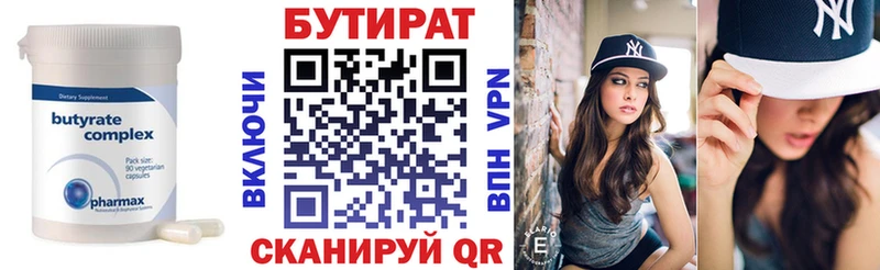 Бутират GHB  Купить где  Липки 