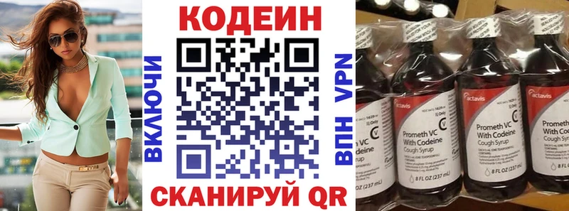 Codein Purple Drank  Купить закладки  Липки 