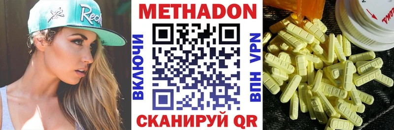 Метадон белоснежный  Купить закладки  Липки 